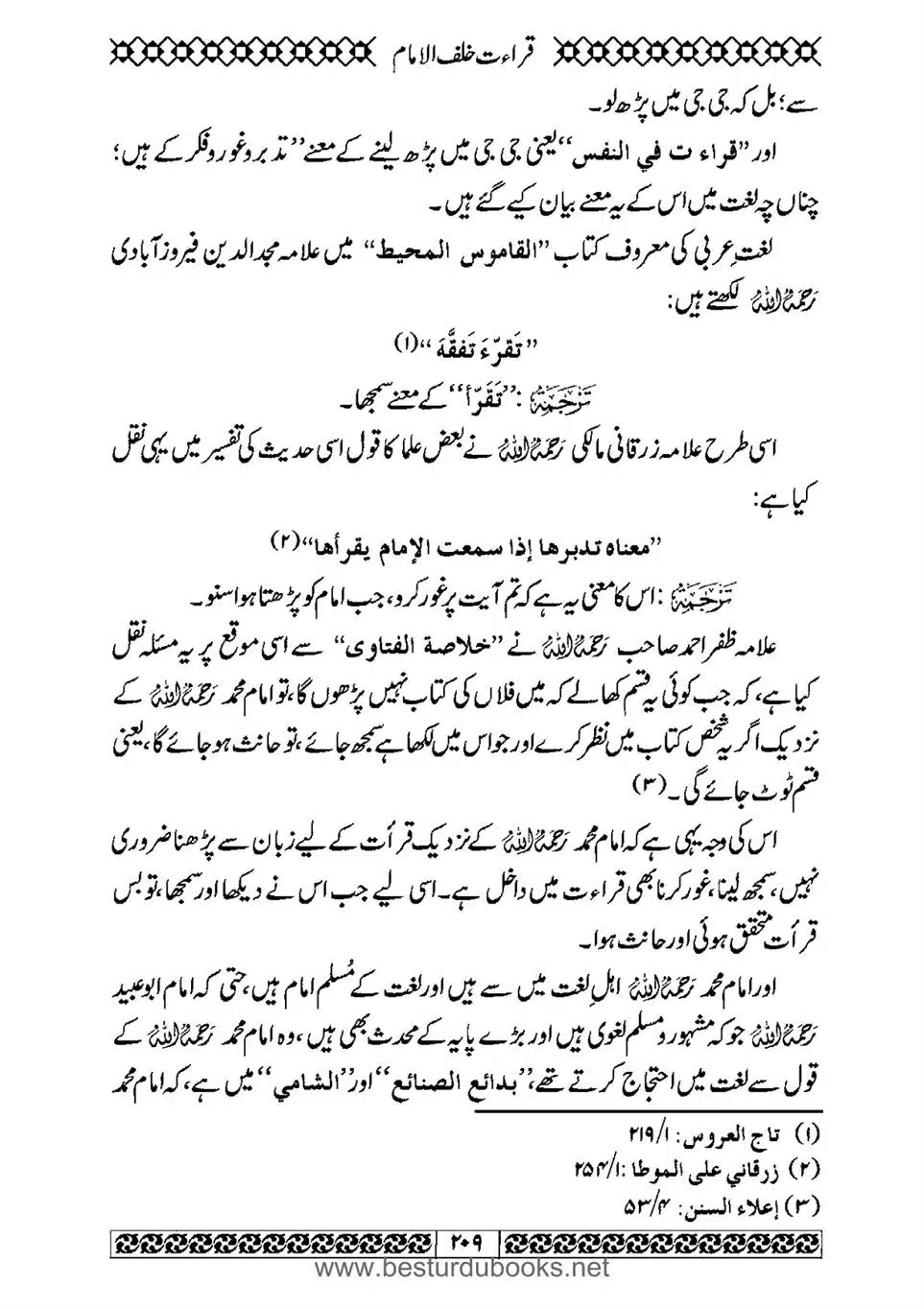 Daleel_e_Namaz_Ba_Jawab_e_Hadith_e_Namaz-209