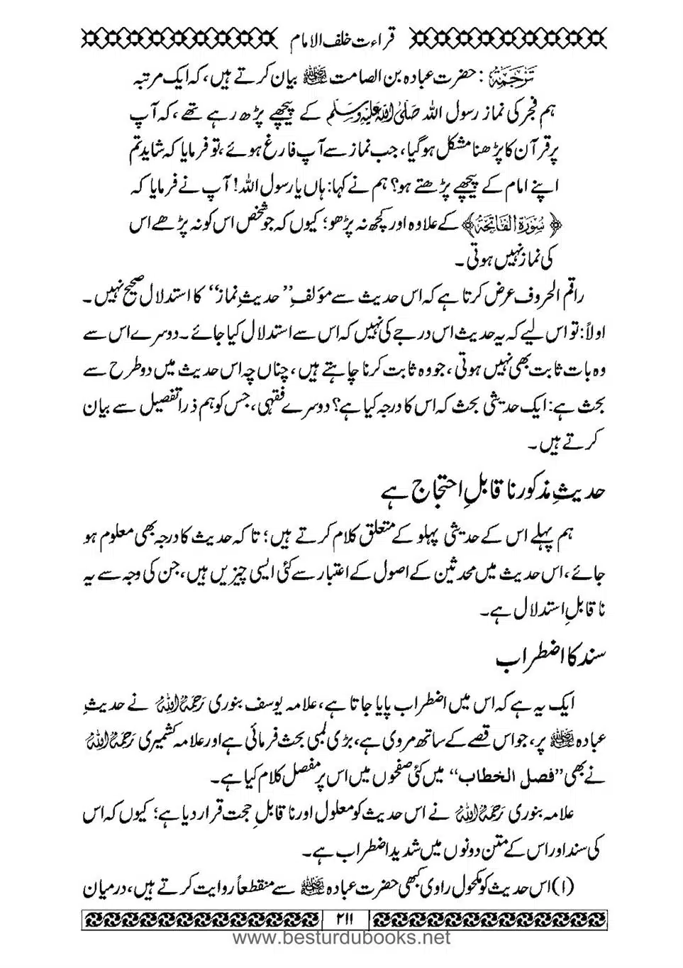 Daleel_e_Namaz_Ba_Jawab_e_Hadith_e_Namaz-211