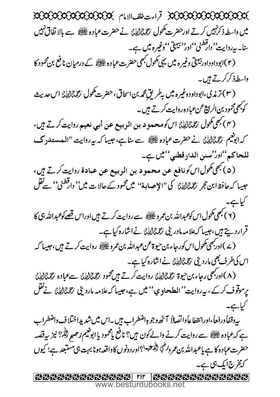 Daleel_e_Namaz_Ba_Jawab_e_Hadith_e_Namaz-212