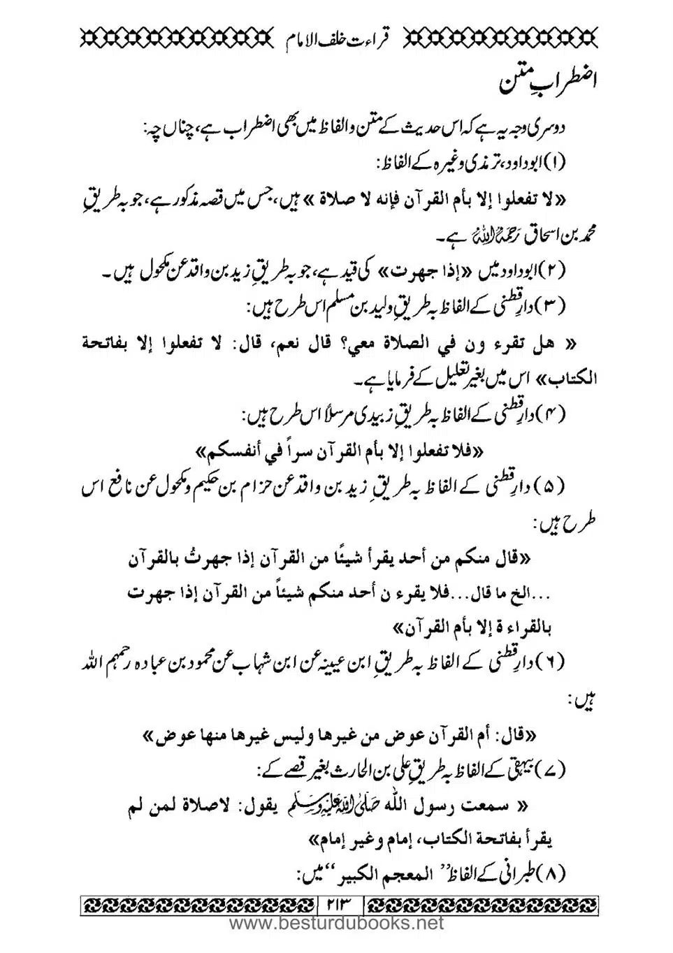 Daleel_e_Namaz_Ba_Jawab_e_Hadith_e_Namaz-213