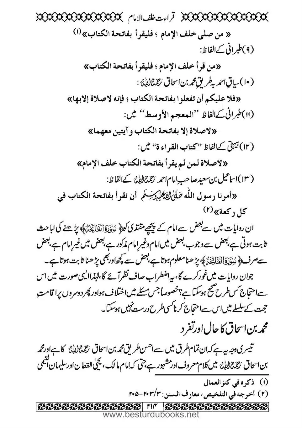 Daleel_e_Namaz_Ba_Jawab_e_Hadith_e_Namaz-214