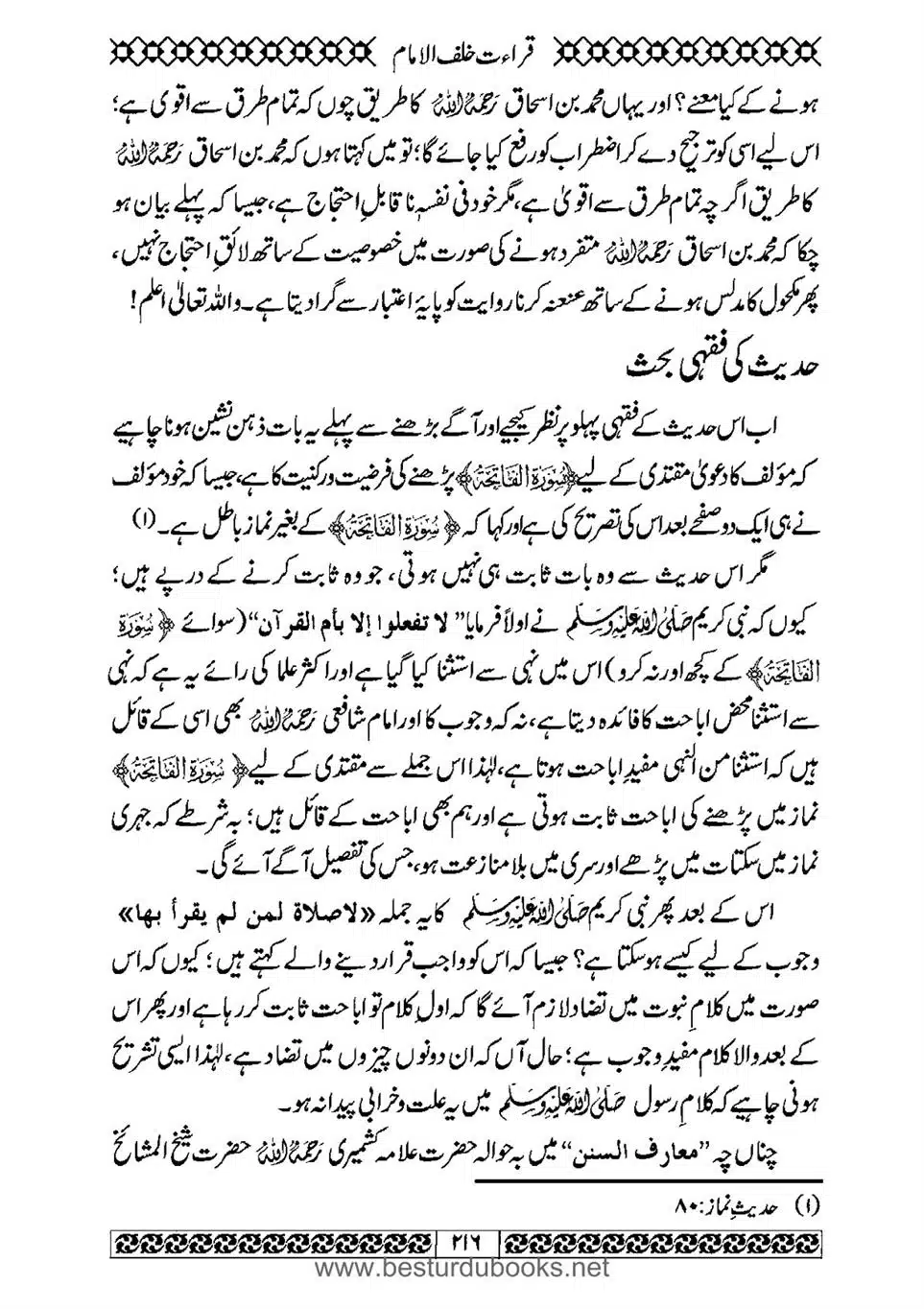Daleel_e_Namaz_Ba_Jawab_e_Hadith_e_Namaz-216