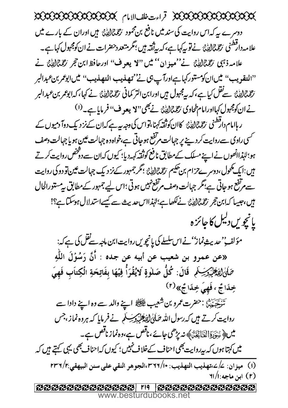 Daleel_e_Namaz_Ba_Jawab_e_Hadith_e_Namaz-219