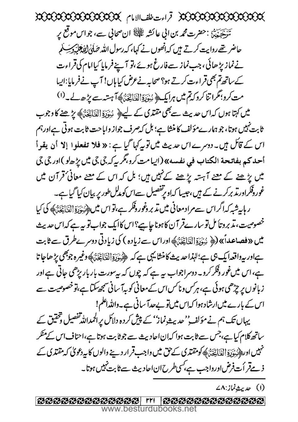 Daleel_e_Namaz_Ba_Jawab_e_Hadith_e_Namaz-221