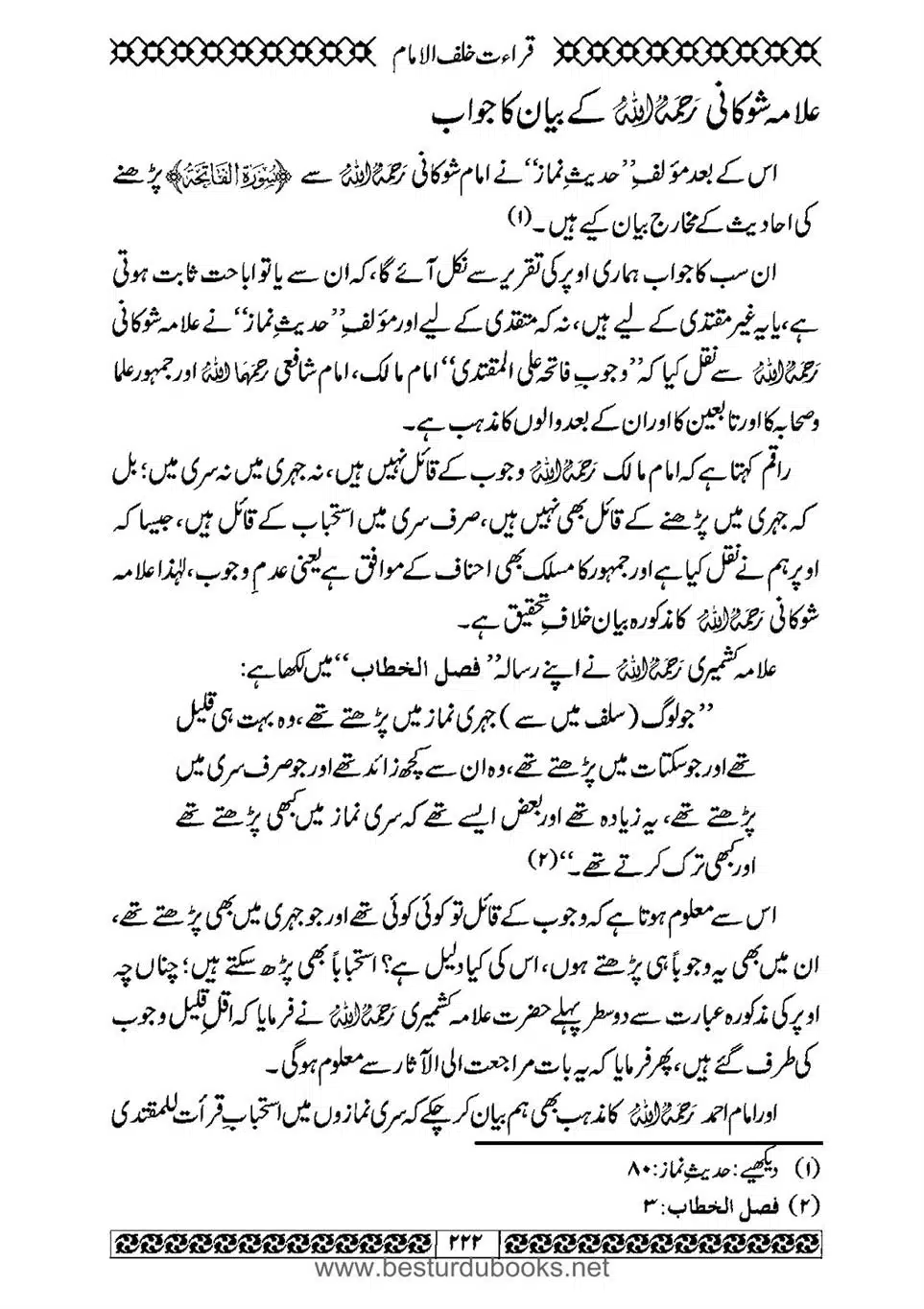 Daleel_e_Namaz_Ba_Jawab_e_Hadith_e_Namaz-222