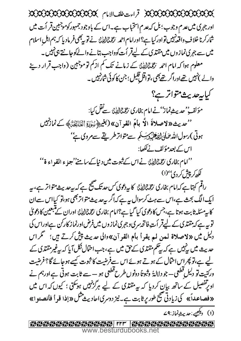 Daleel_e_Namaz_Ba_Jawab_e_Hadith_e_Namaz-223