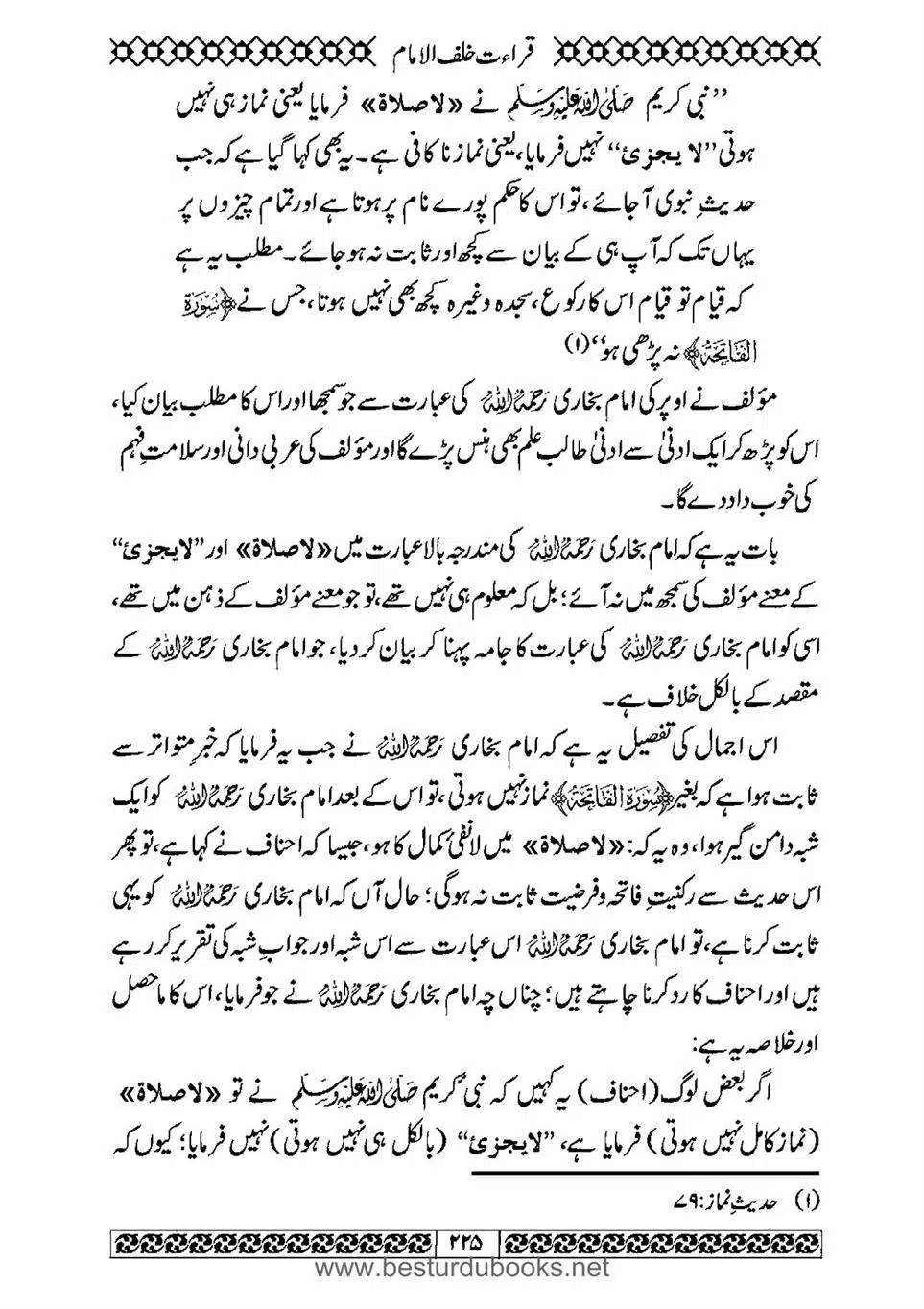 Daleel_e_Namaz_Ba_Jawab_e_Hadith_e_Namaz-225