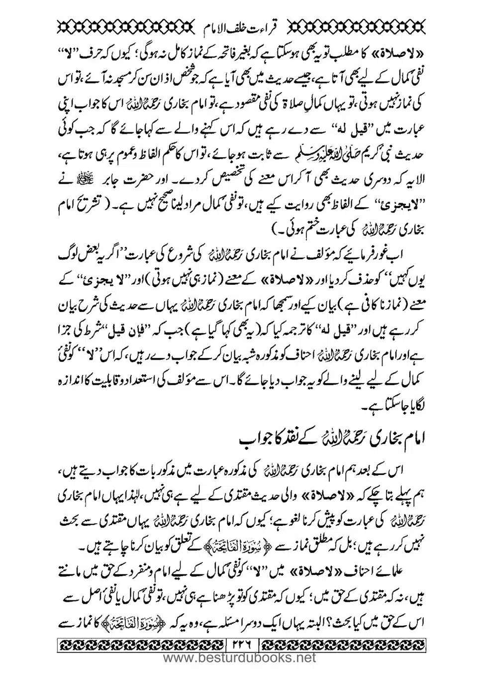 Daleel_e_Namaz_Ba_Jawab_e_Hadith_e_Namaz-226