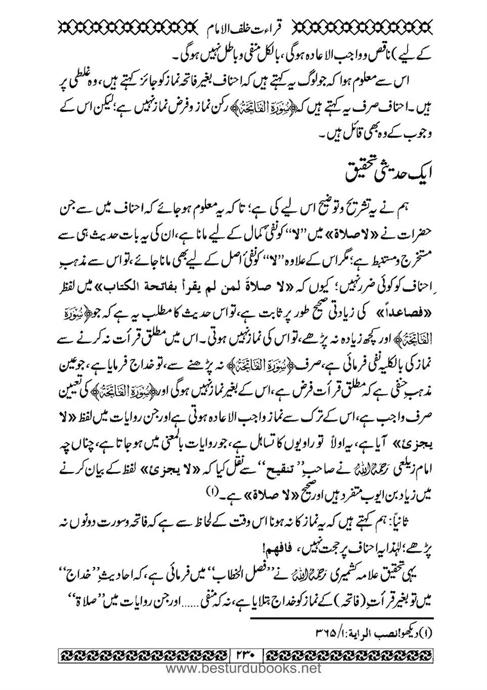 Daleel_e_Namaz_Ba_Jawab_e_Hadith_e_Namaz-230