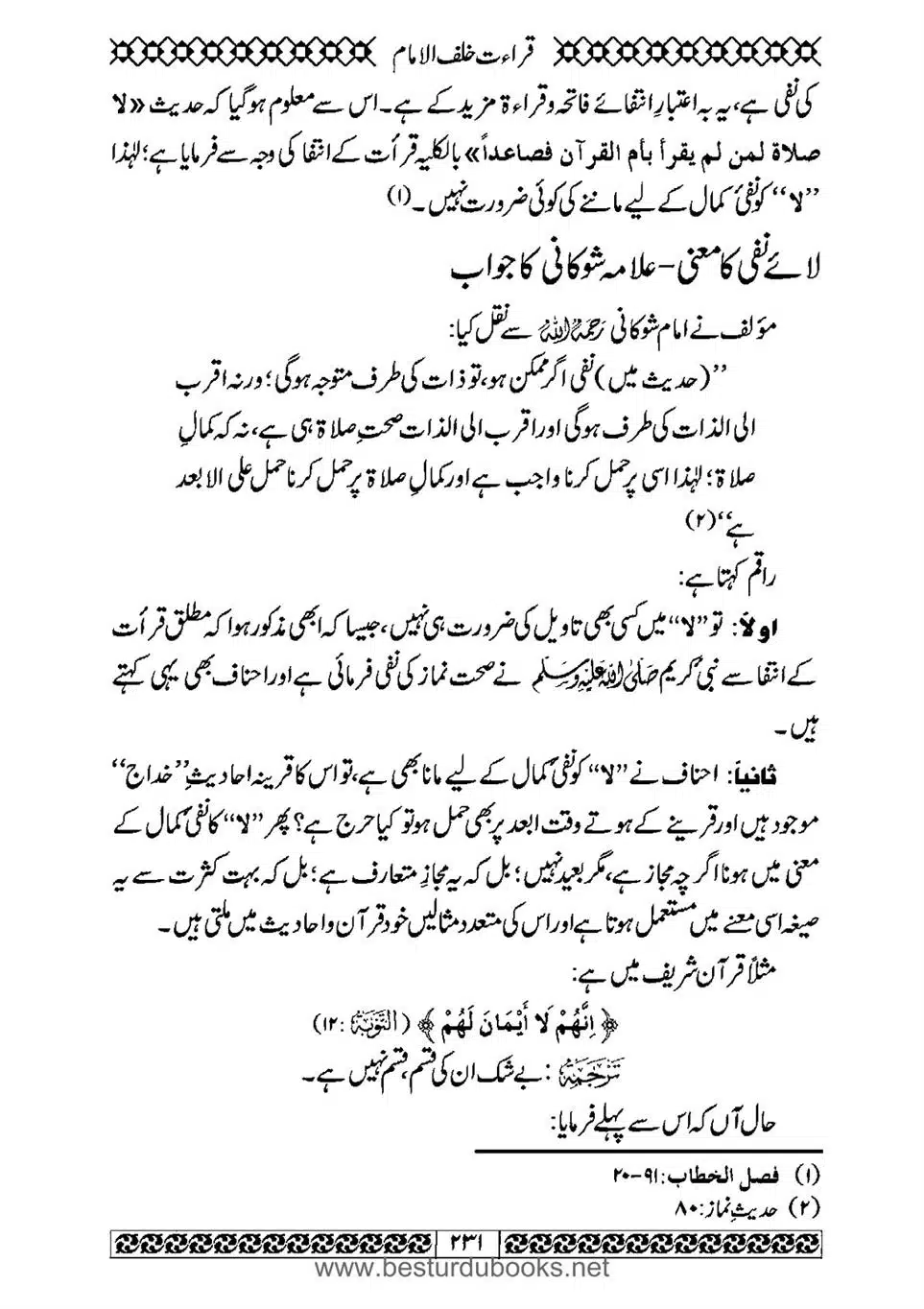 Daleel_e_Namaz_Ba_Jawab_e_Hadith_e_Namaz-231