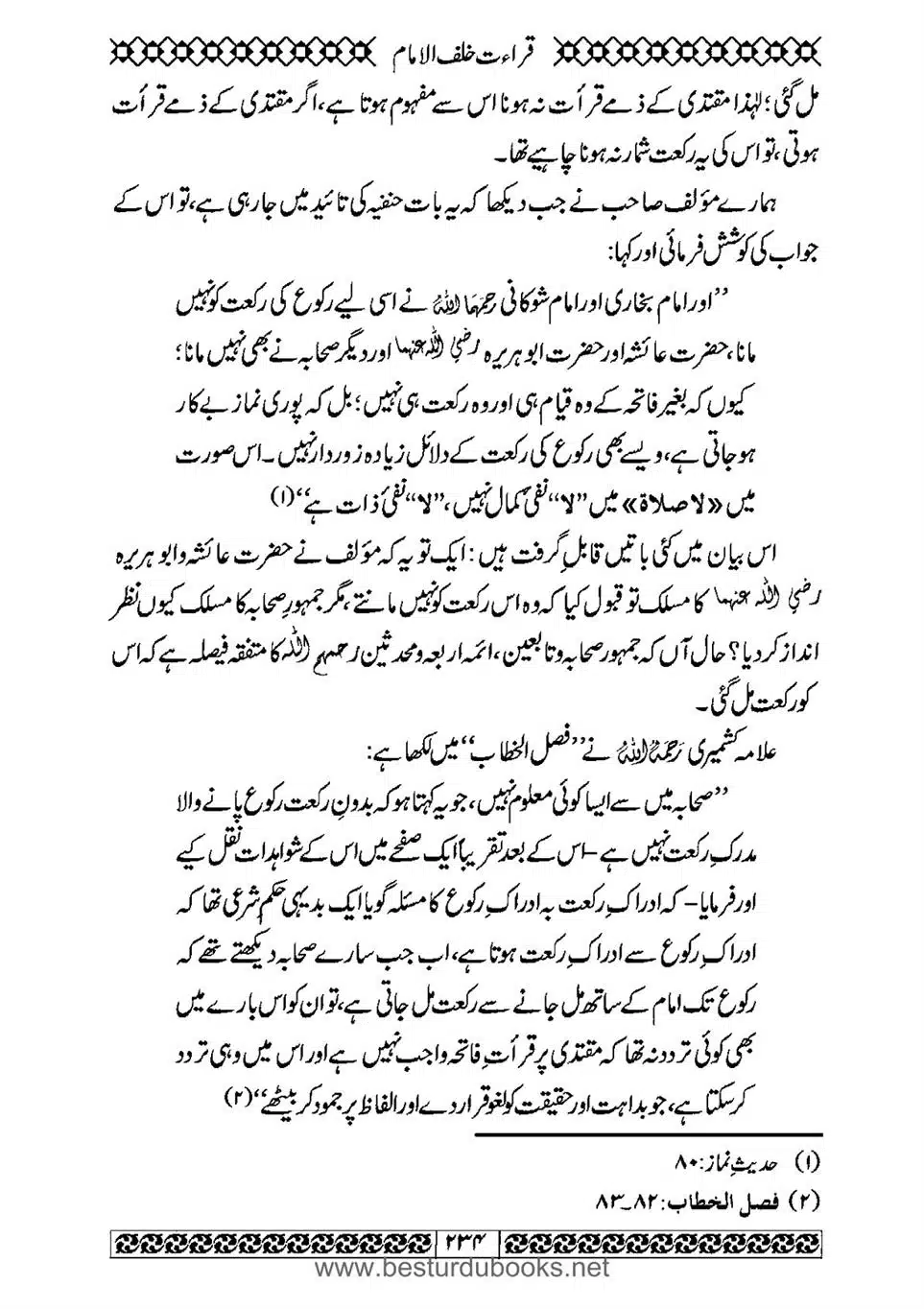 Daleel_e_Namaz_Ba_Jawab_e_Hadith_e_Namaz-234