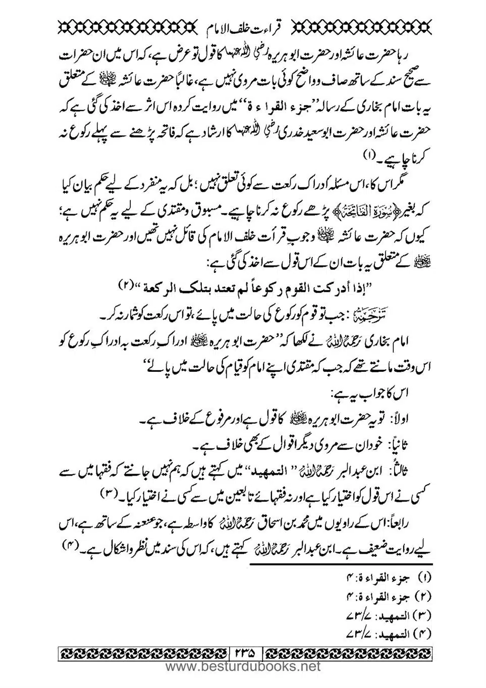 Daleel_e_Namaz_Ba_Jawab_e_Hadith_e_Namaz-235