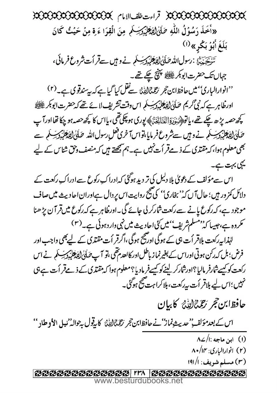 Daleel_e_Namaz_Ba_Jawab_e_Hadith_e_Namaz-238
