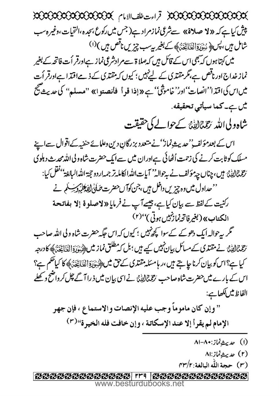 Daleel_e_Namaz_Ba_Jawab_e_Hadith_e_Namaz-239