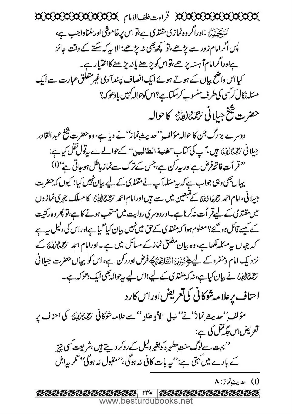 Daleel_e_Namaz_Ba_Jawab_e_Hadith_e_Namaz-240
