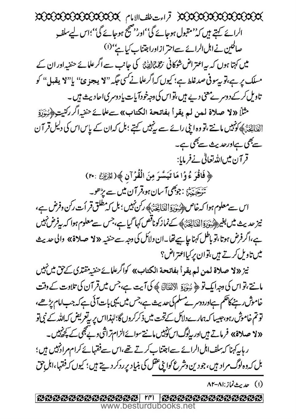 Daleel_e_Namaz_Ba_Jawab_e_Hadith_e_Namaz-241