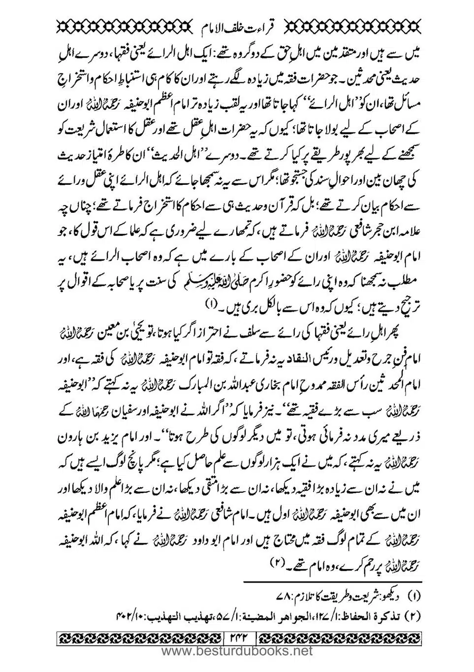Daleel_e_Namaz_Ba_Jawab_e_Hadith_e_Namaz-242