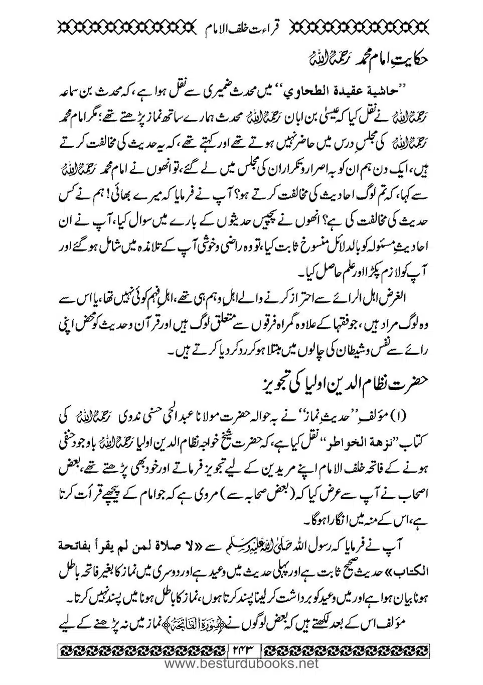 Daleel_e_Namaz_Ba_Jawab_e_Hadith_e_Namaz-243