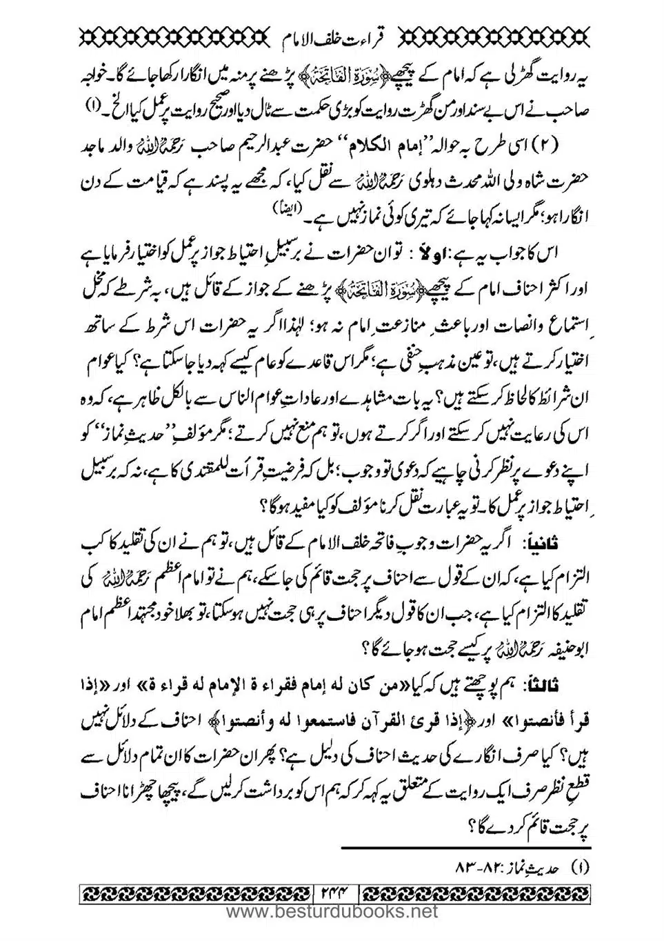 Daleel_e_Namaz_Ba_Jawab_e_Hadith_e_Namaz-244