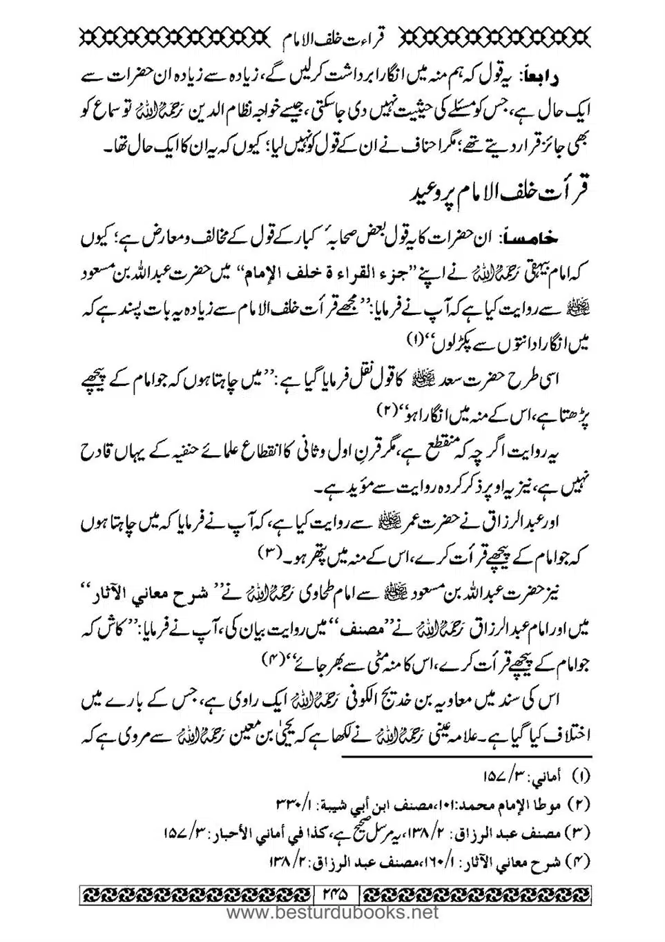 Daleel_e_Namaz_Ba_Jawab_e_Hadith_e_Namaz-245