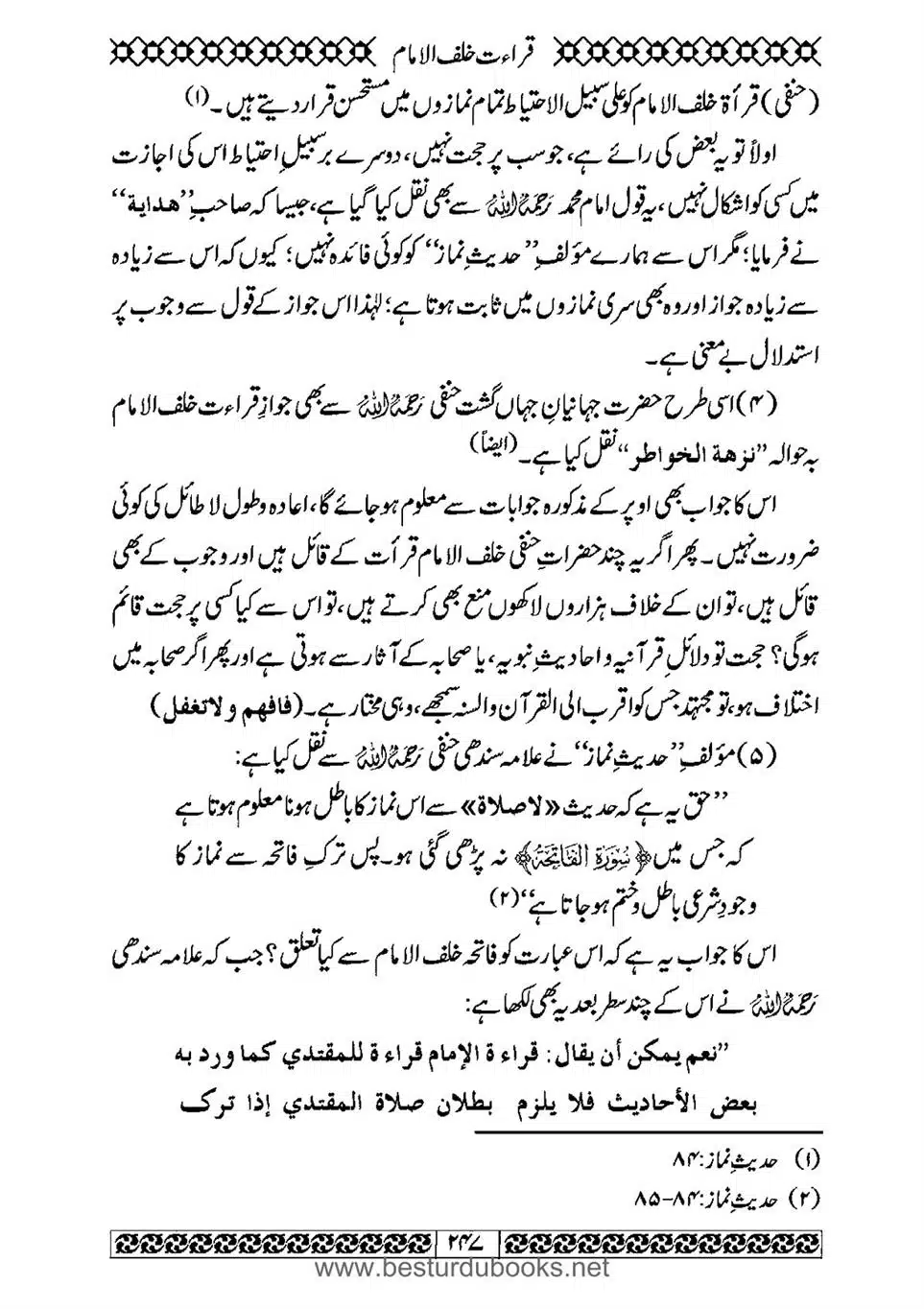 Daleel_e_Namaz_Ba_Jawab_e_Hadith_e_Namaz-247