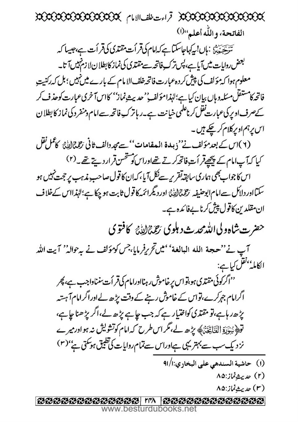 Daleel_e_Namaz_Ba_Jawab_e_Hadith_e_Namaz-248