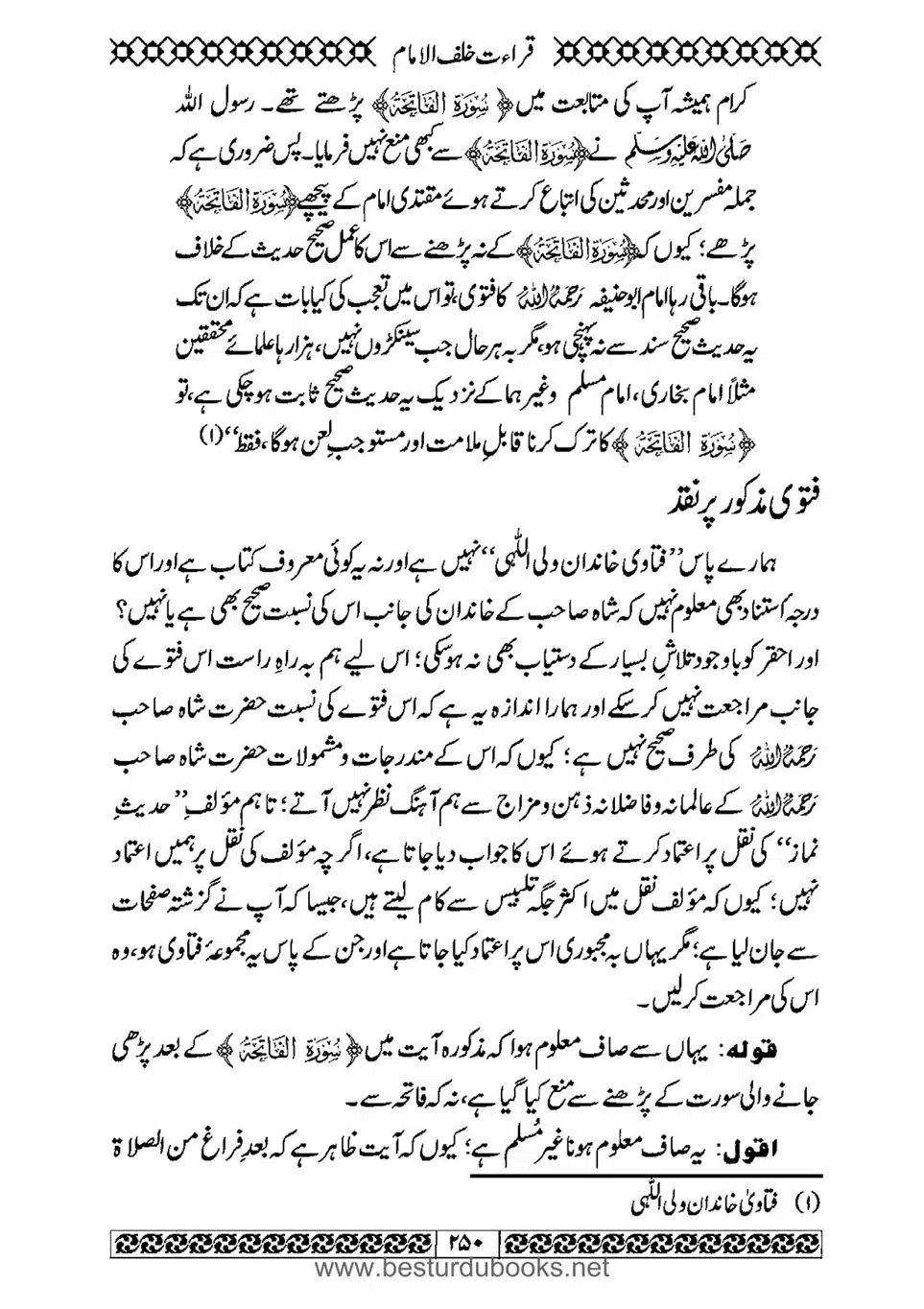 Daleel_e_Namaz_Ba_Jawab_e_Hadith_e_Namaz-250