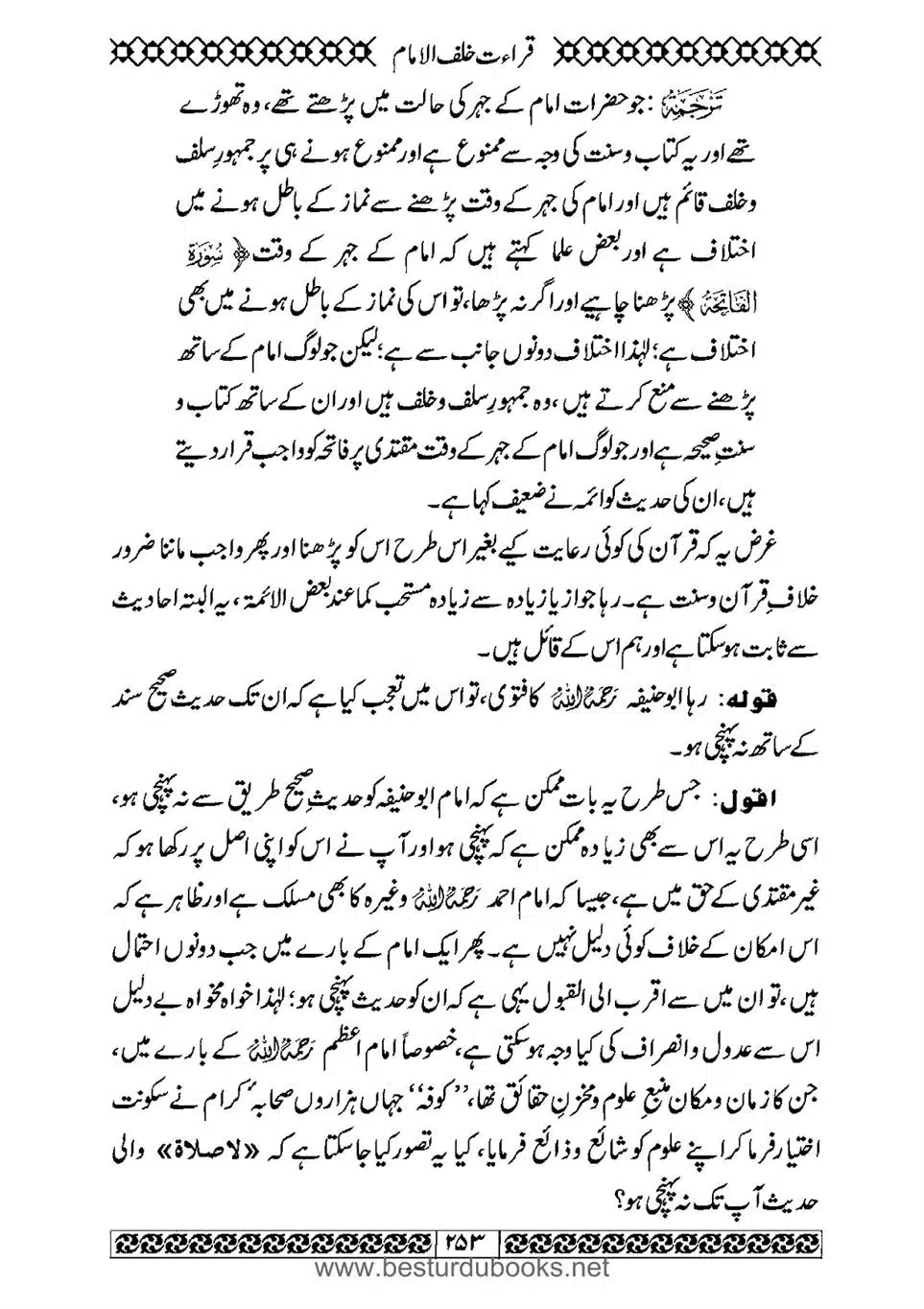 Daleel_e_Namaz_Ba_Jawab_e_Hadith_e_Namaz-253