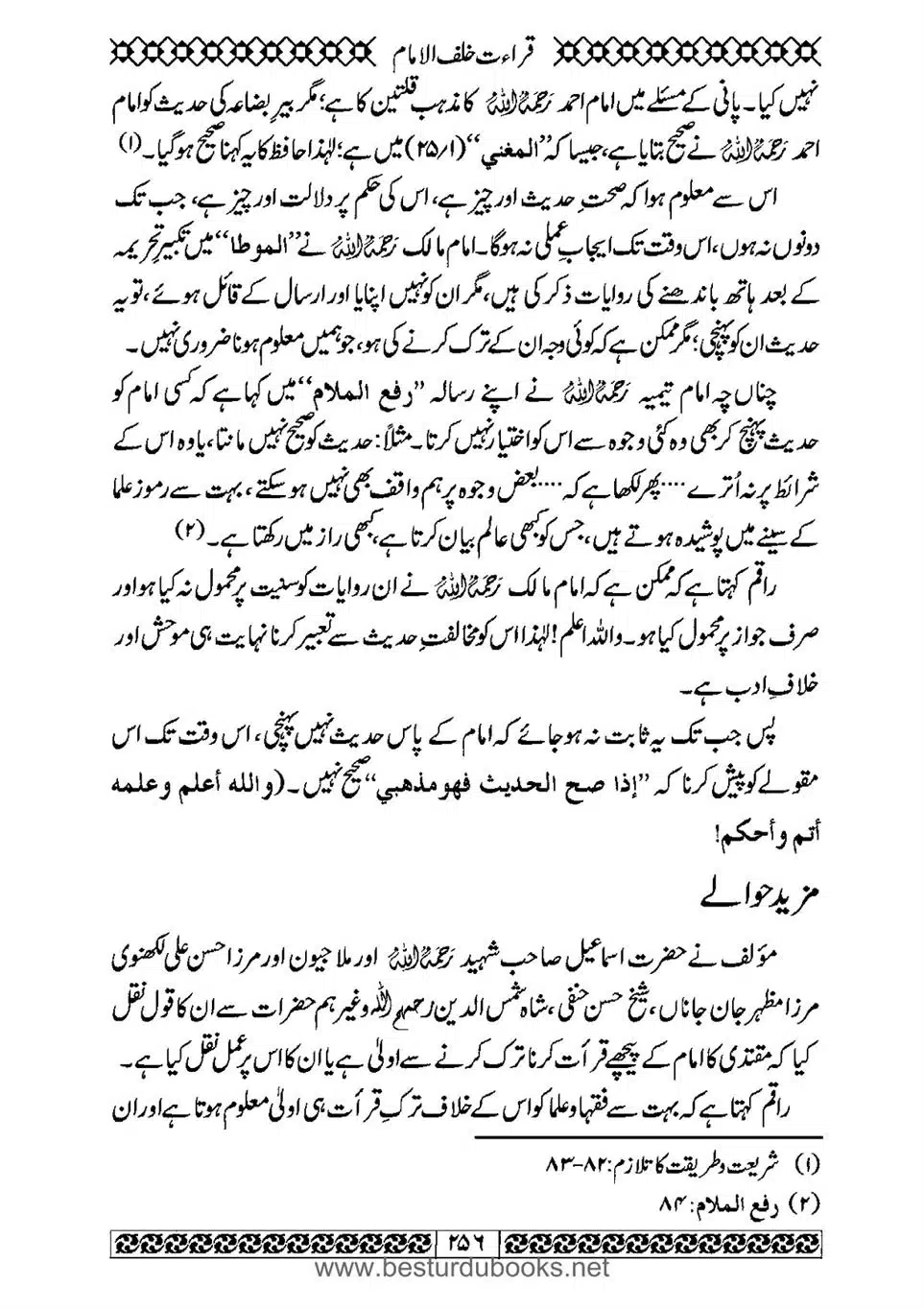 Daleel_e_Namaz_Ba_Jawab_e_Hadith_e_Namaz-256