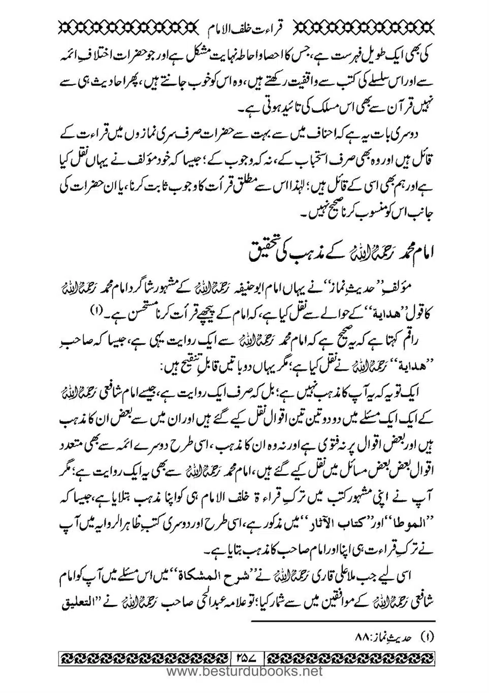 Daleel_e_Namaz_Ba_Jawab_e_Hadith_e_Namaz-257