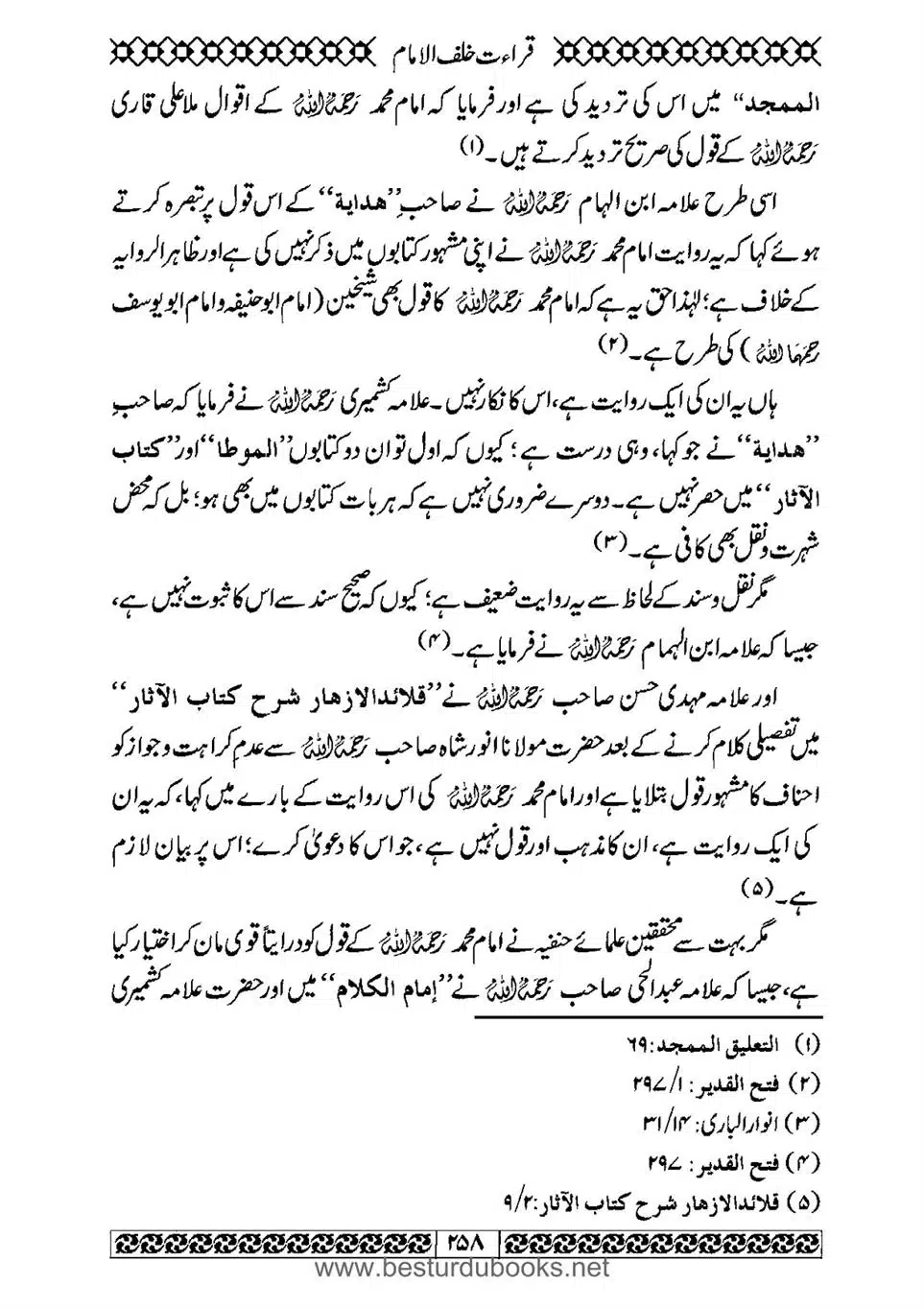 Daleel_e_Namaz_Ba_Jawab_e_Hadith_e_Namaz-258