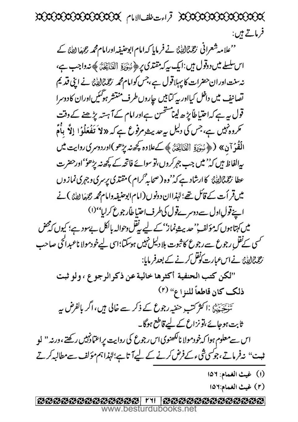 Daleel_e_Namaz_Ba_Jawab_e_Hadith_e_Namaz-261