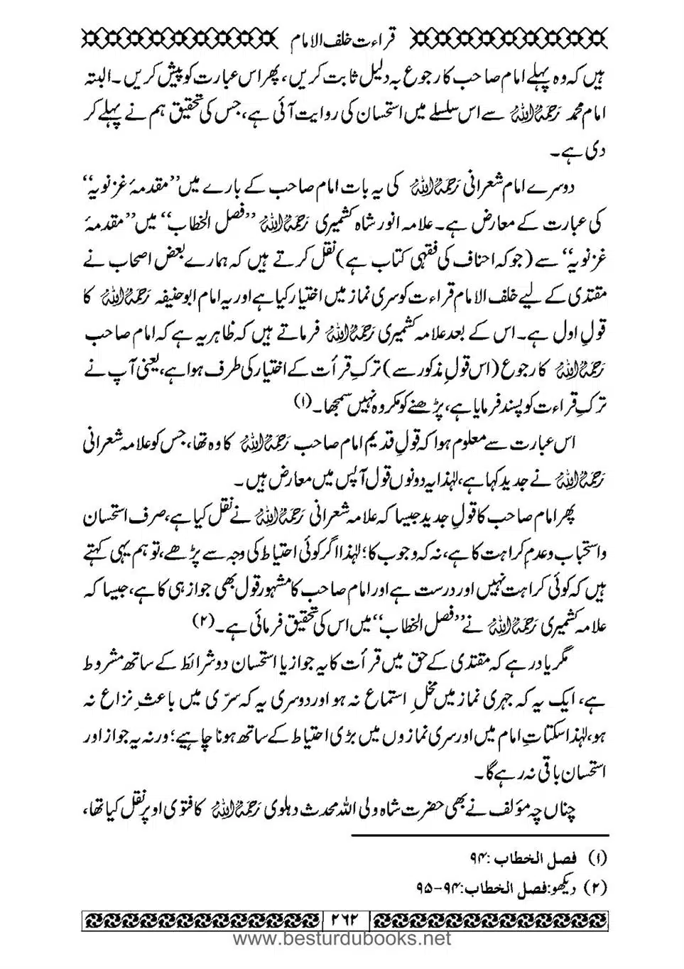 Daleel_e_Namaz_Ba_Jawab_e_Hadith_e_Namaz-262