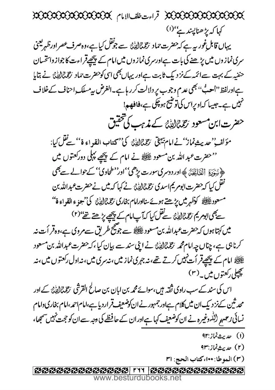 Daleel_e_Namaz_Ba_Jawab_e_Hadith_e_Namaz-266