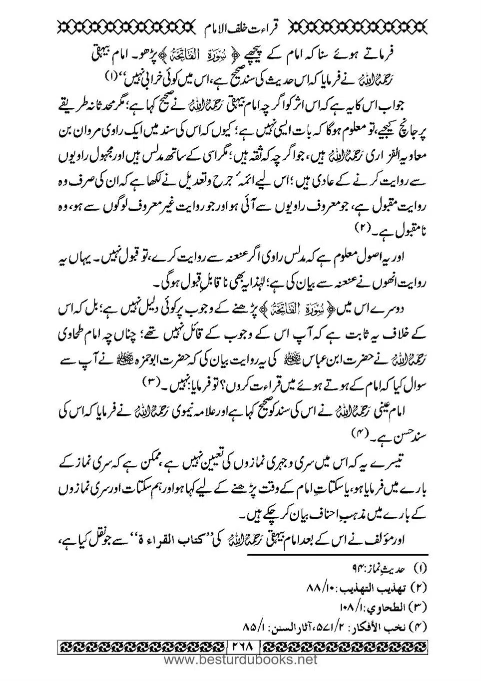Daleel_e_Namaz_Ba_Jawab_e_Hadith_e_Namaz-268