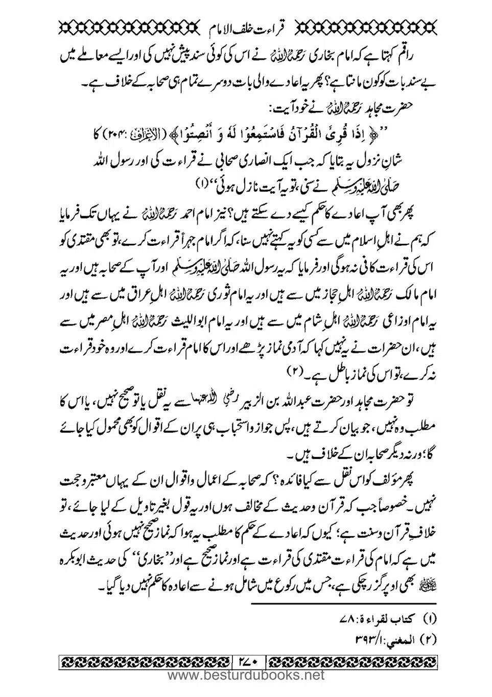 Daleel_e_Namaz_Ba_Jawab_e_Hadith_e_Namaz-270
