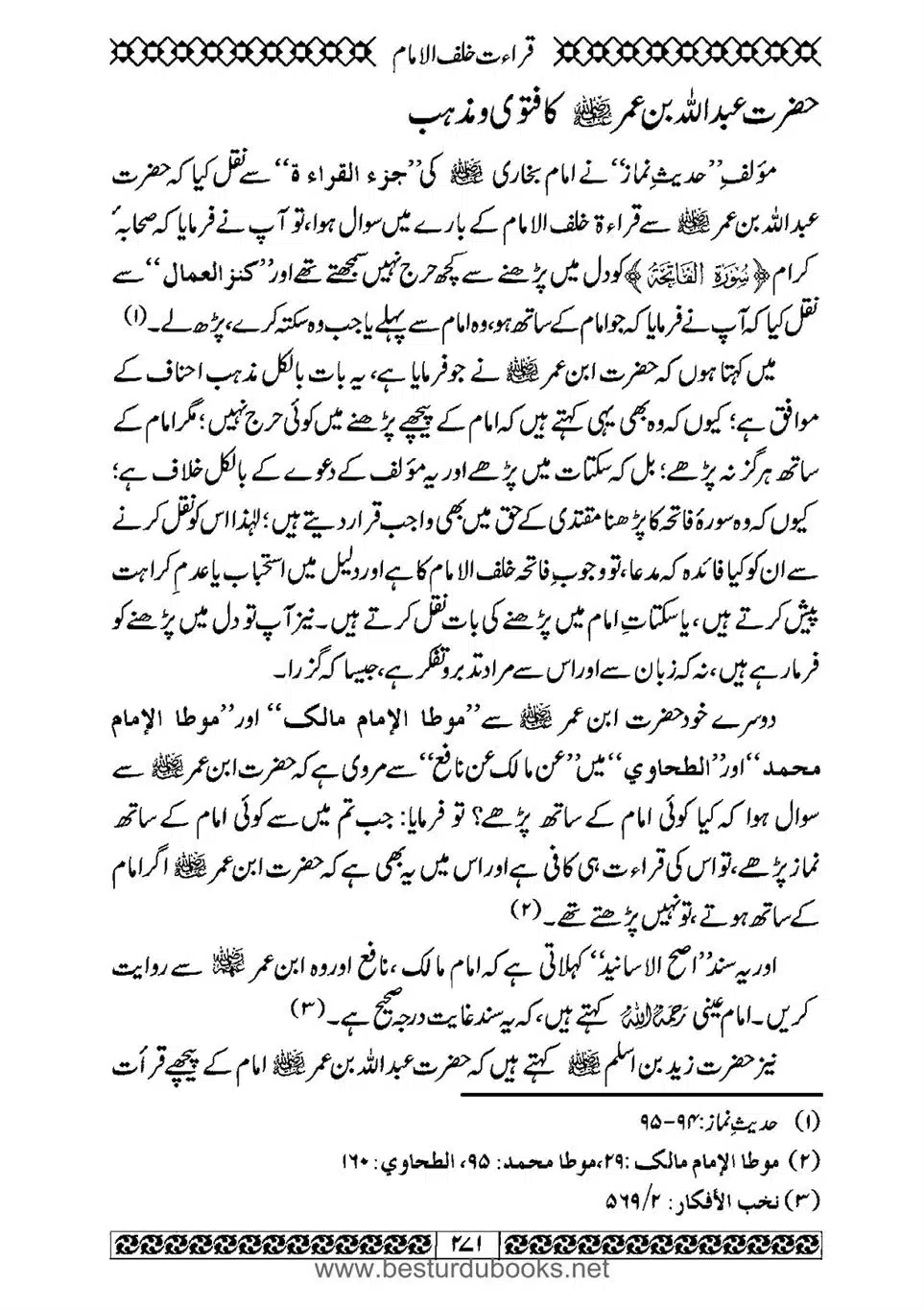 Daleel_e_Namaz_Ba_Jawab_e_Hadith_e_Namaz-271