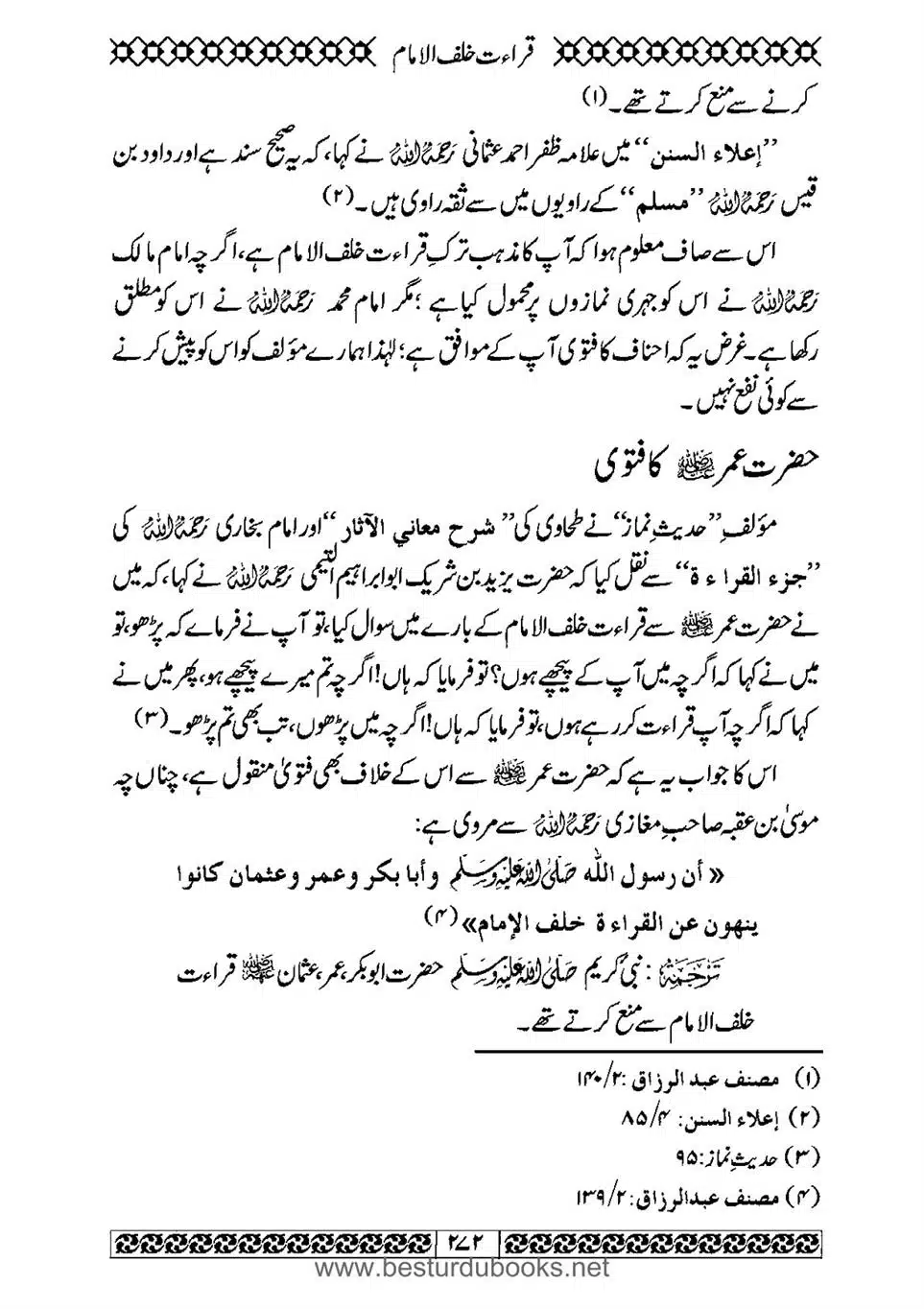 Daleel_e_Namaz_Ba_Jawab_e_Hadith_e_Namaz-272