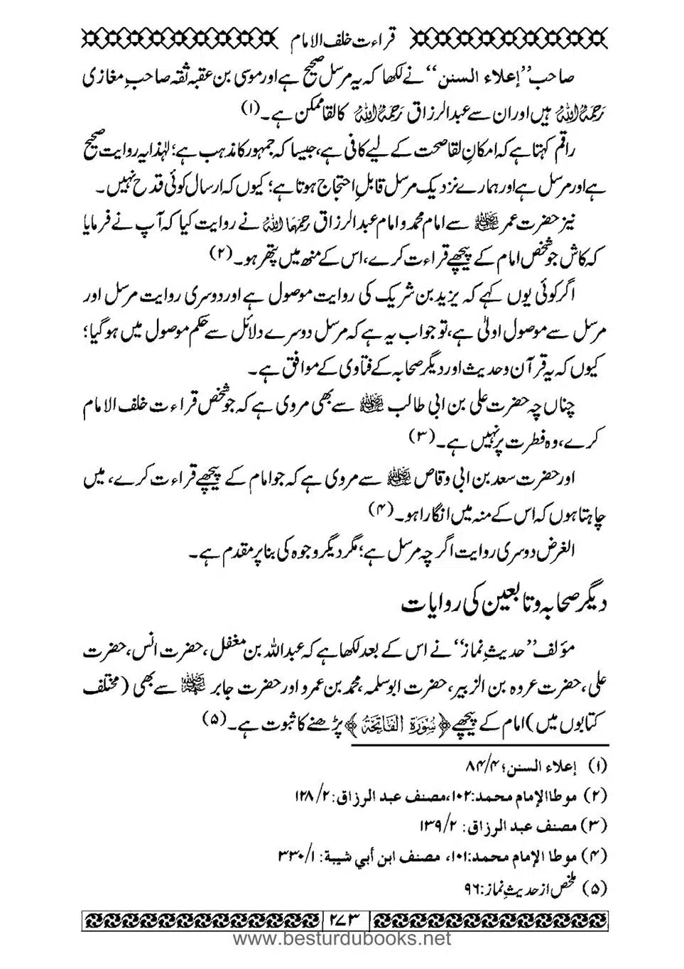 Daleel_e_Namaz_Ba_Jawab_e_Hadith_e_Namaz-273