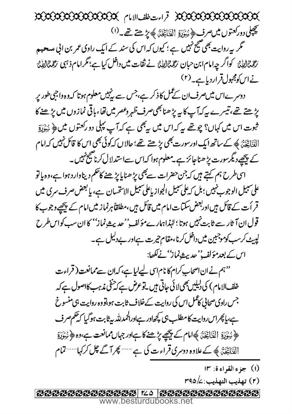 Daleel_e_Namaz_Ba_Jawab_e_Hadith_e_Namaz-275