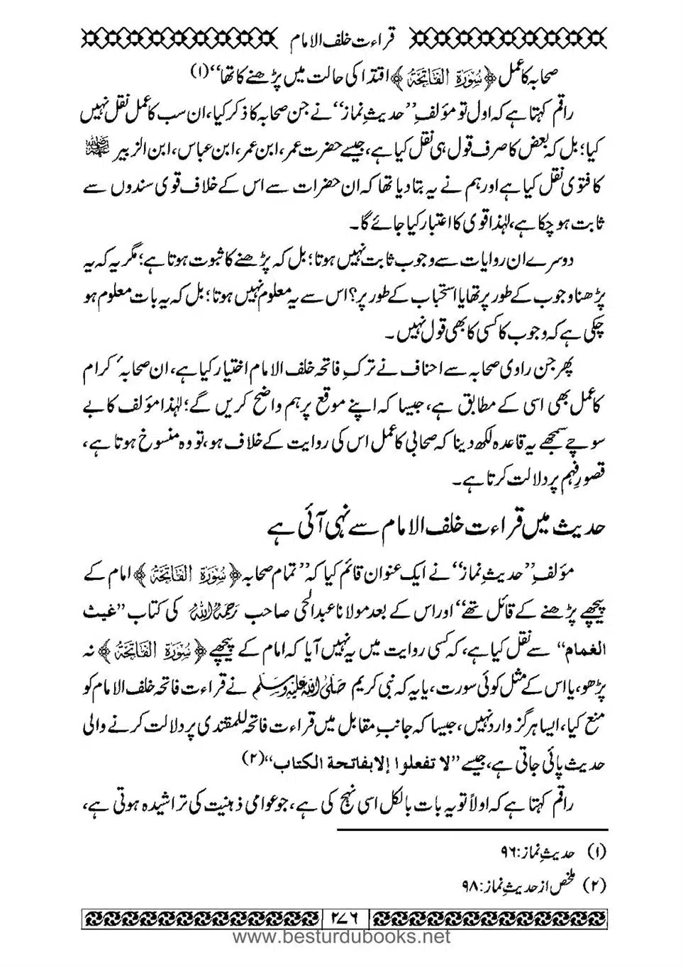 Daleel_e_Namaz_Ba_Jawab_e_Hadith_e_Namaz-276
