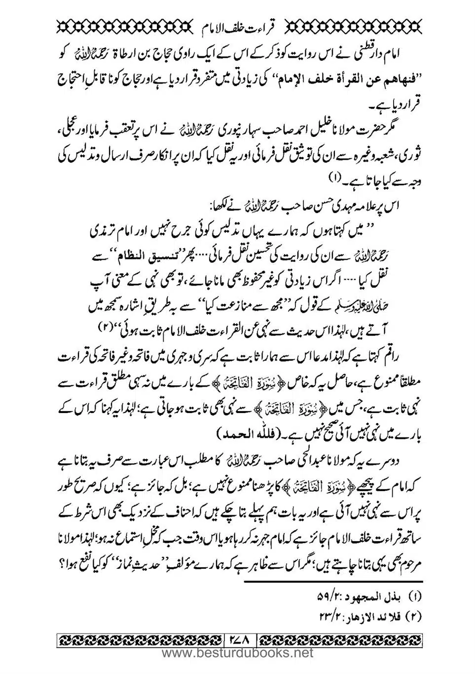 Daleel_e_Namaz_Ba_Jawab_e_Hadith_e_Namaz-278