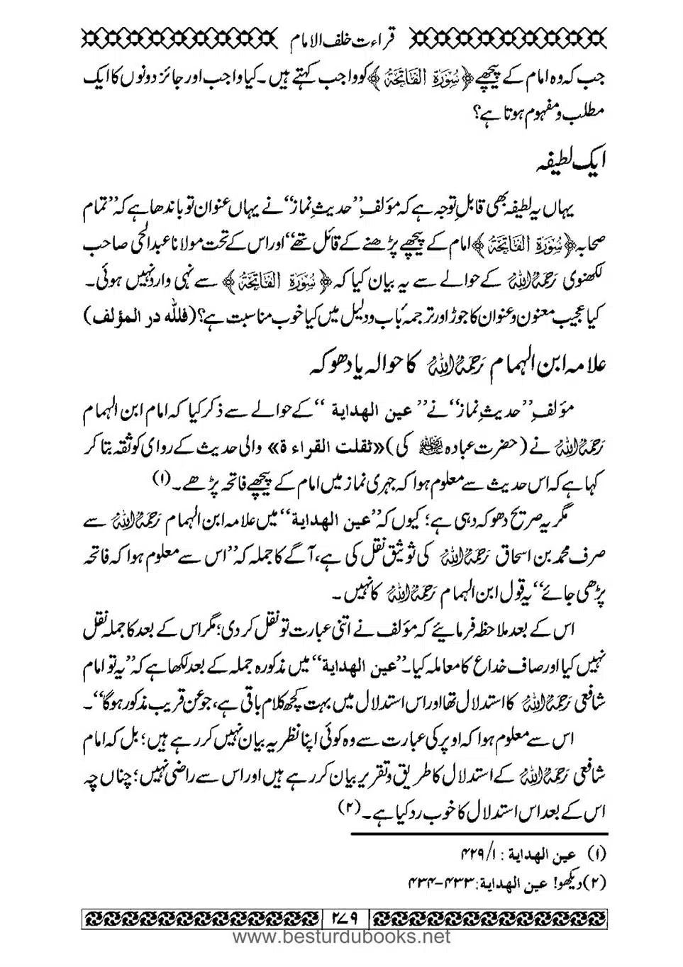 Daleel_e_Namaz_Ba_Jawab_e_Hadith_e_Namaz-279