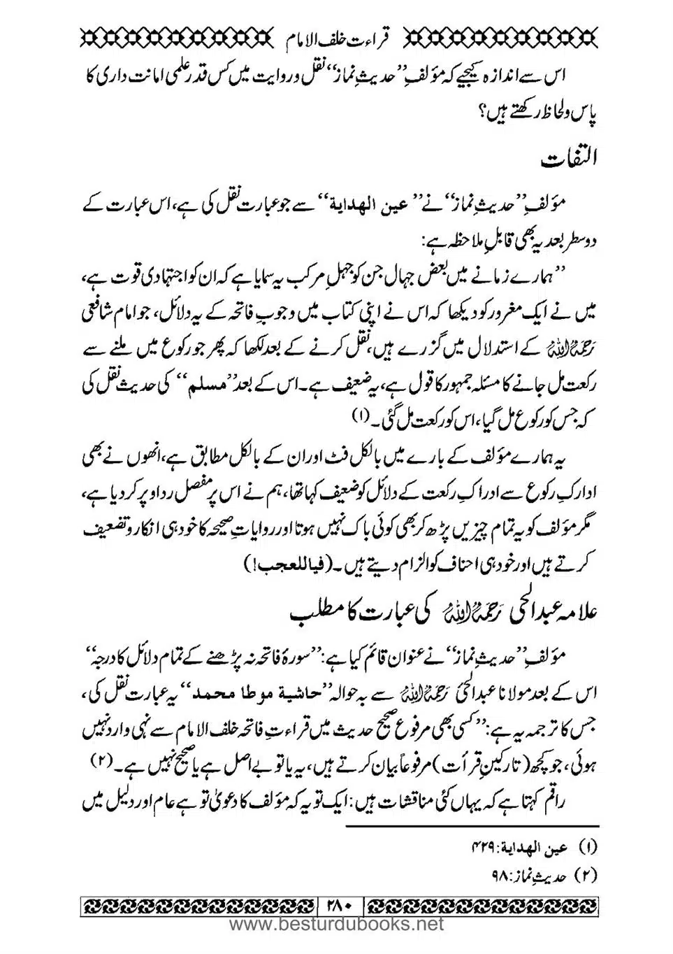 Daleel_e_Namaz_Ba_Jawab_e_Hadith_e_Namaz-280