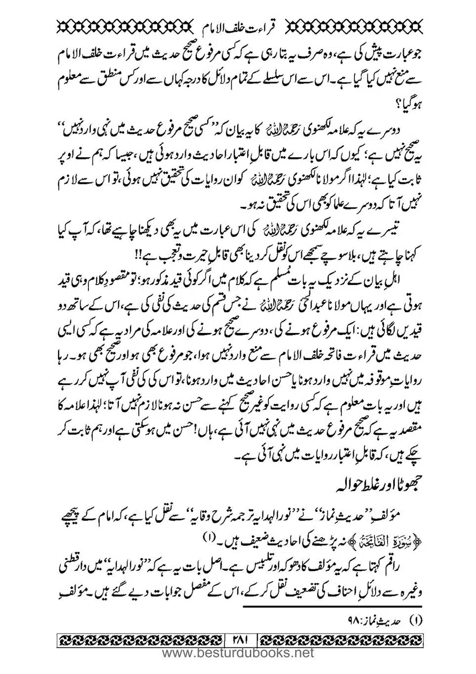 Daleel_e_Namaz_Ba_Jawab_e_Hadith_e_Namaz-281