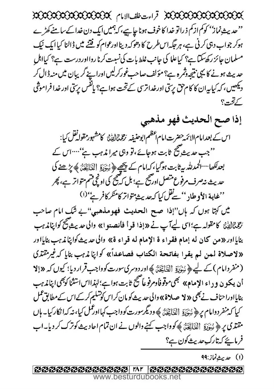 Daleel_e_Namaz_Ba_Jawab_e_Hadith_e_Namaz-282