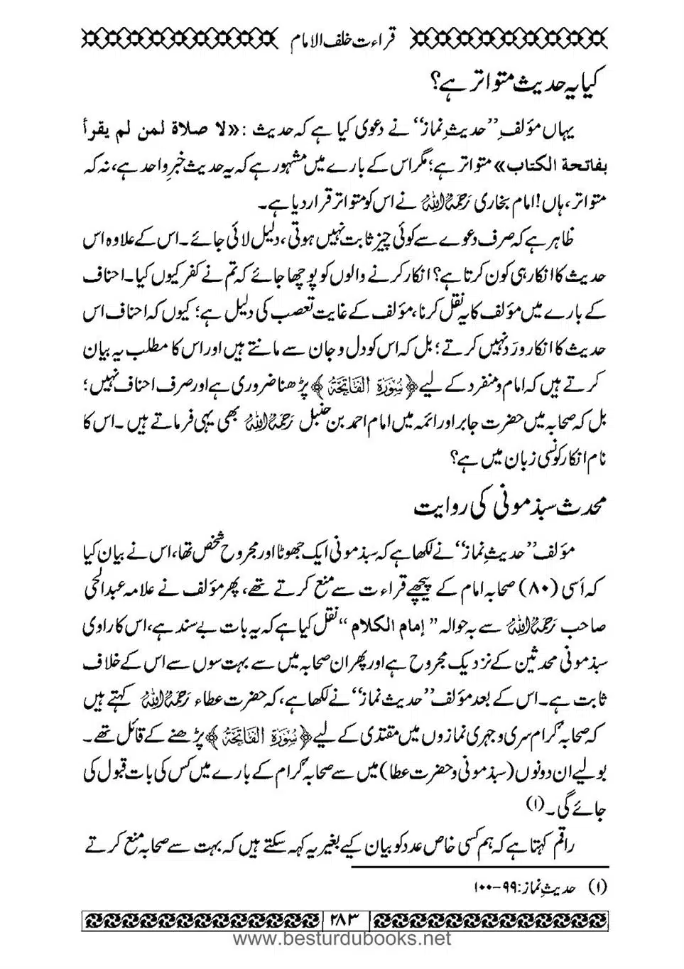 Daleel_e_Namaz_Ba_Jawab_e_Hadith_e_Namaz-283