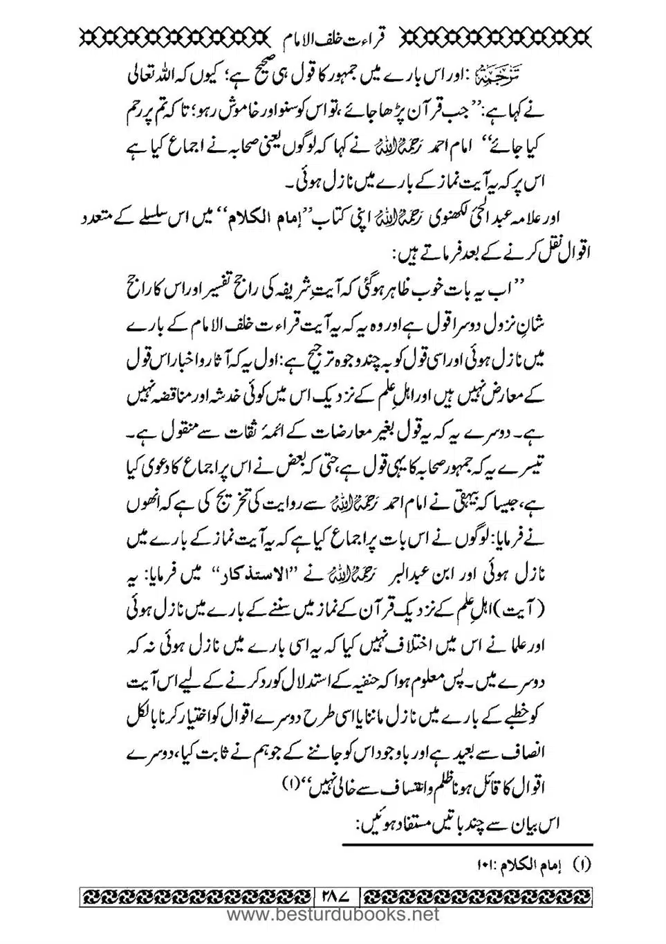 Daleel_e_Namaz_Ba_Jawab_e_Hadith_e_Namaz-287