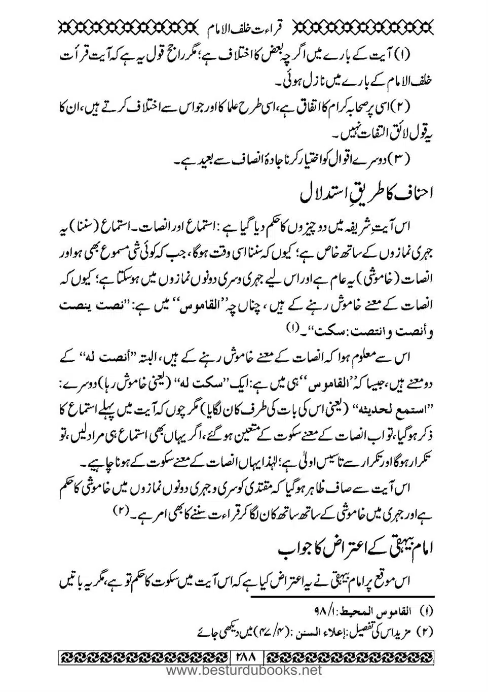 Daleel_e_Namaz_Ba_Jawab_e_Hadith_e_Namaz-288
