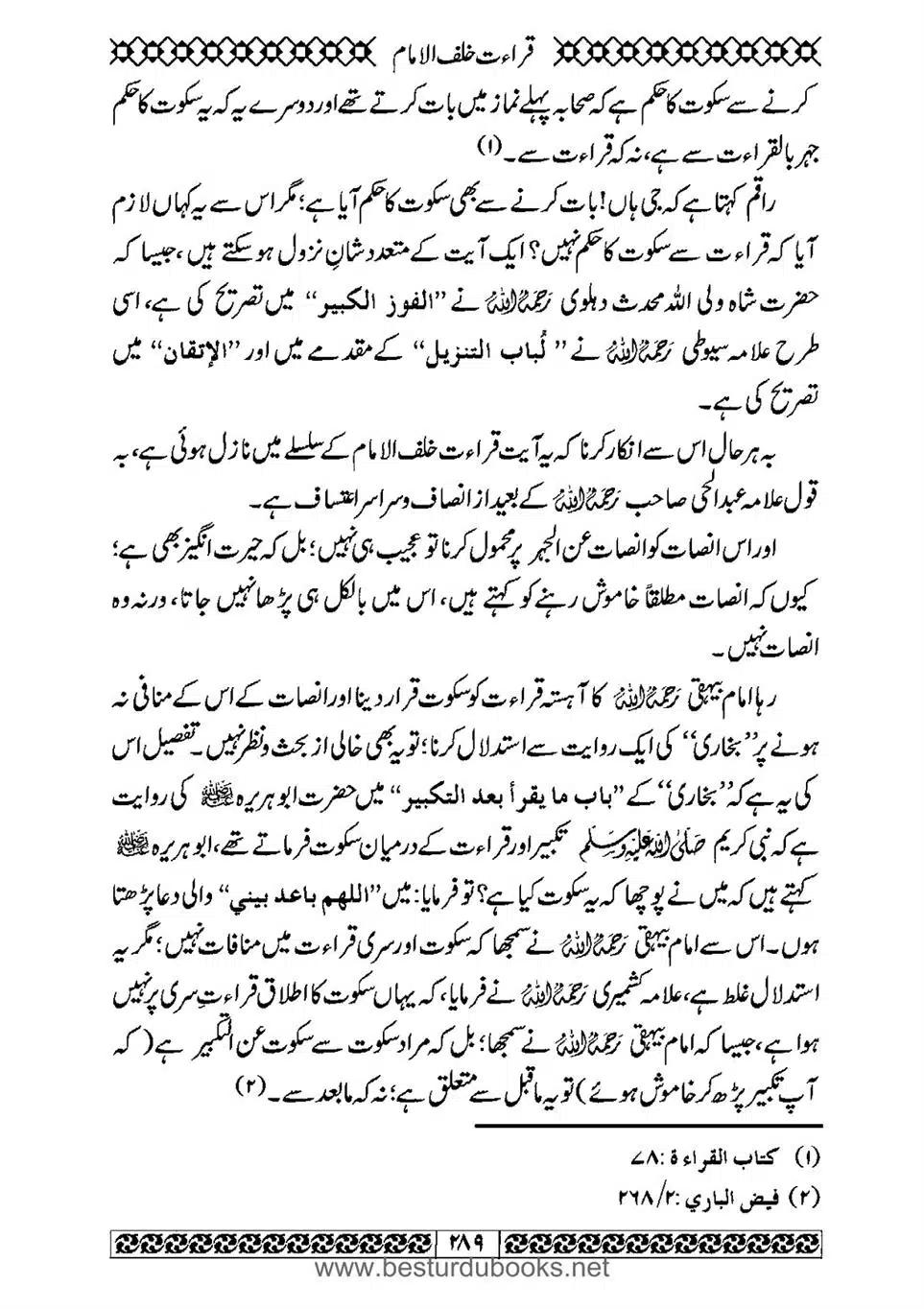 Daleel_e_Namaz_Ba_Jawab_e_Hadith_e_Namaz-289